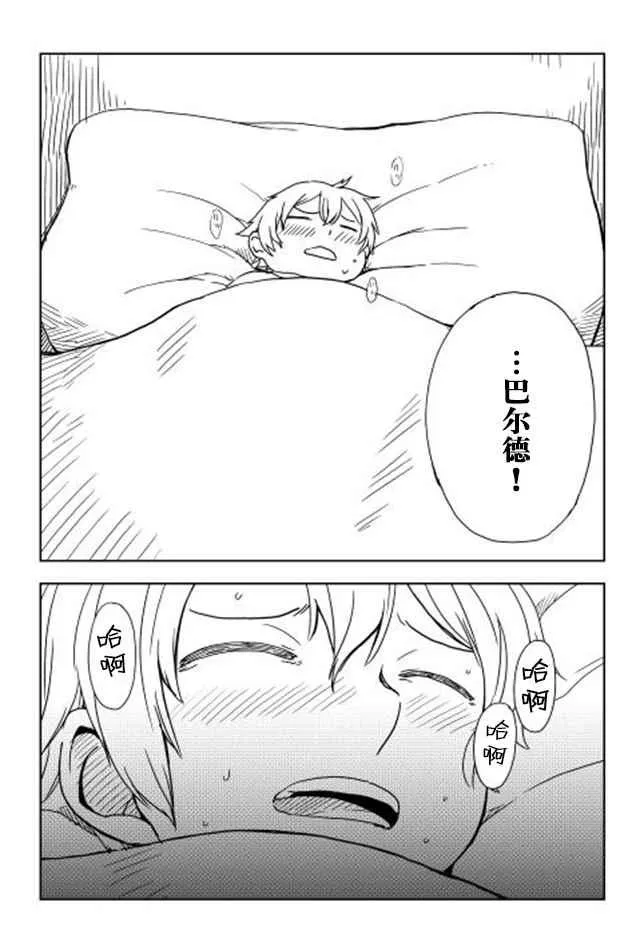 第1话 第4页
