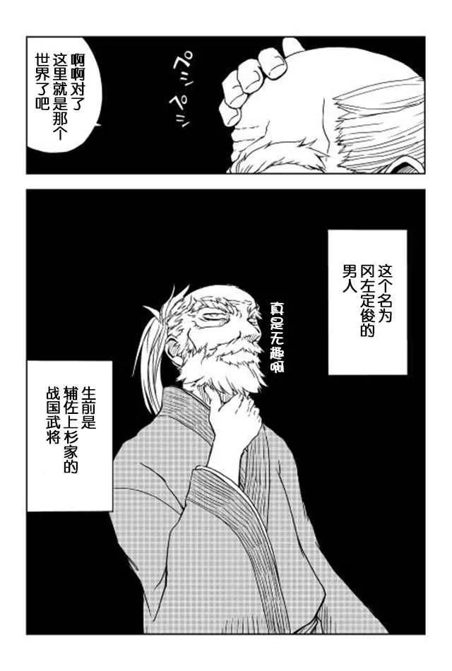 第1话 第6页