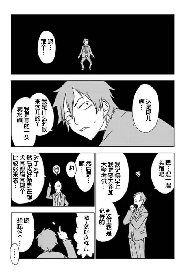第1话 第10页
