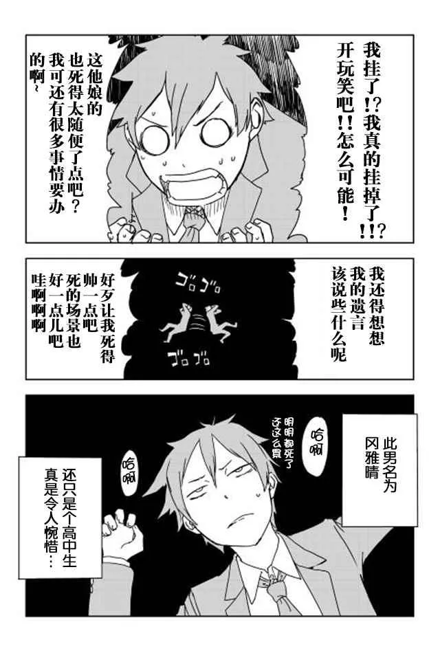 第1话 第13页