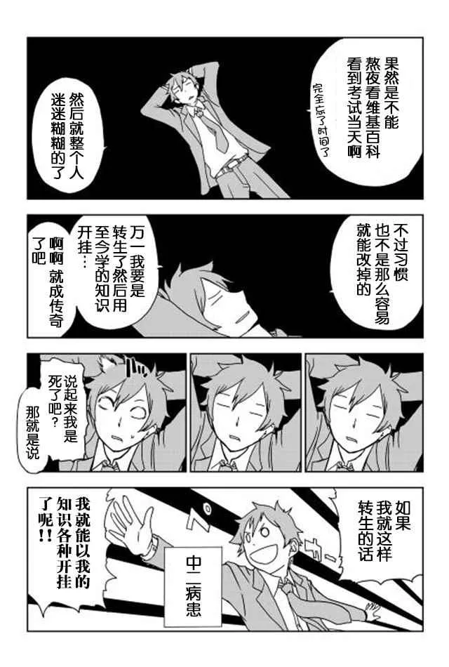 第1话 第14页