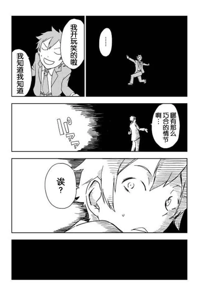 第1话 第15页