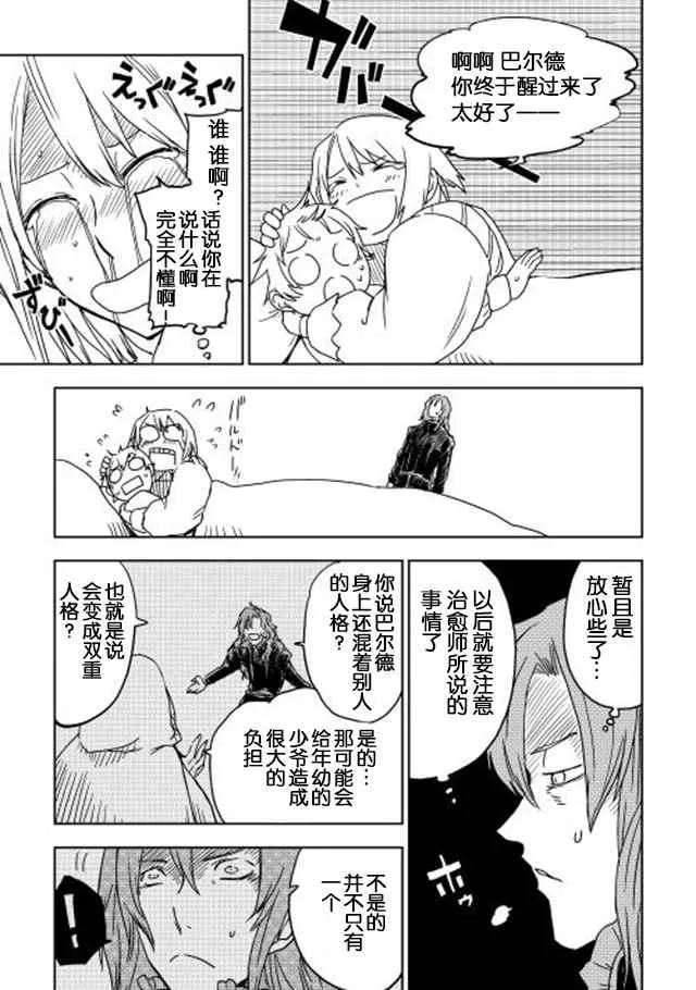 第1话 第18页