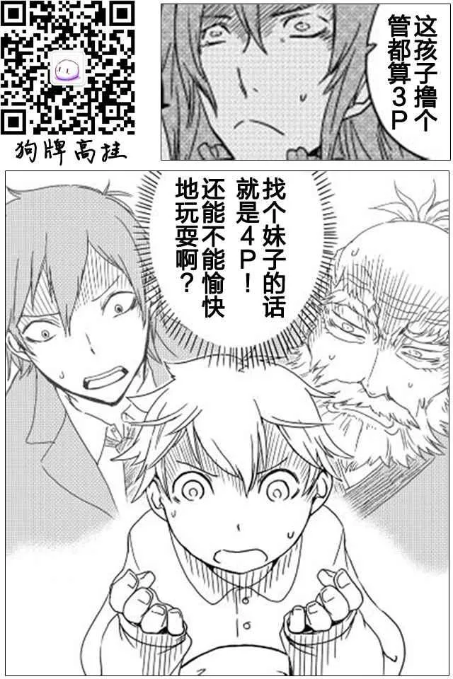第1话 第20页