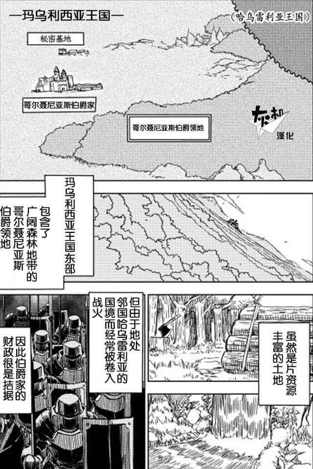 第2话 第1页