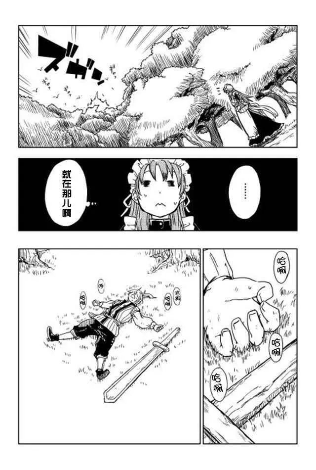 第2话 第4页