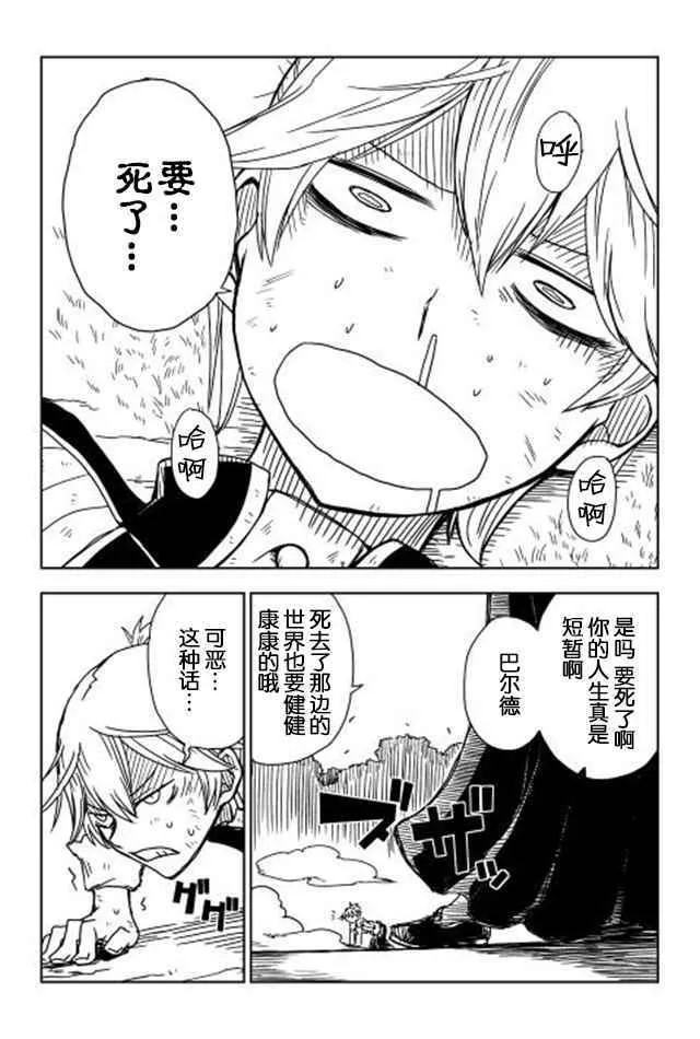 第2话 第5页