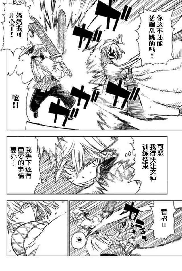 第2话 第8页
