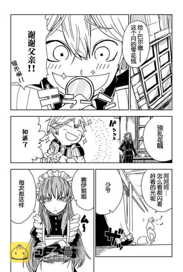 第2话 第12页