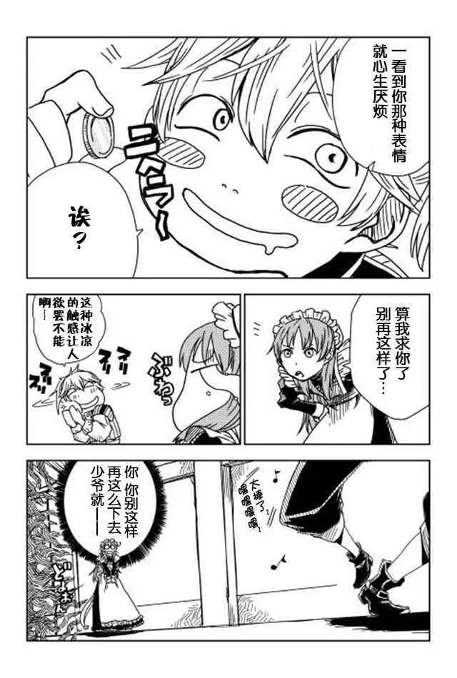 第2话 第13页