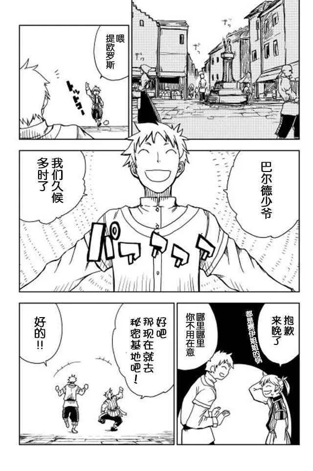 第2话 第16页