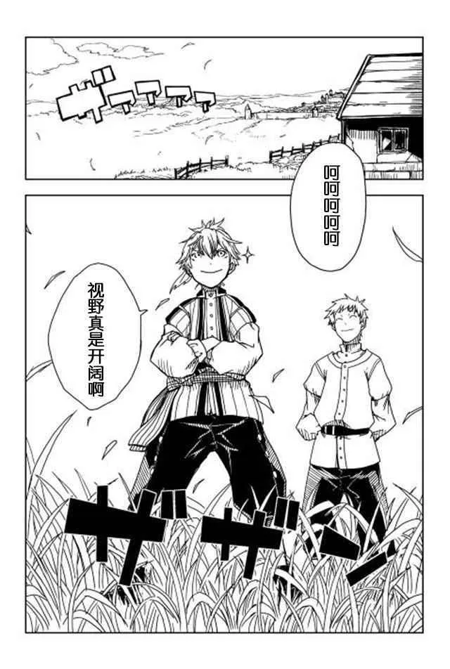 第2话 第17页