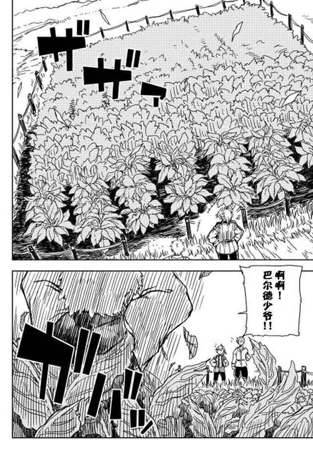 第2话 第18页