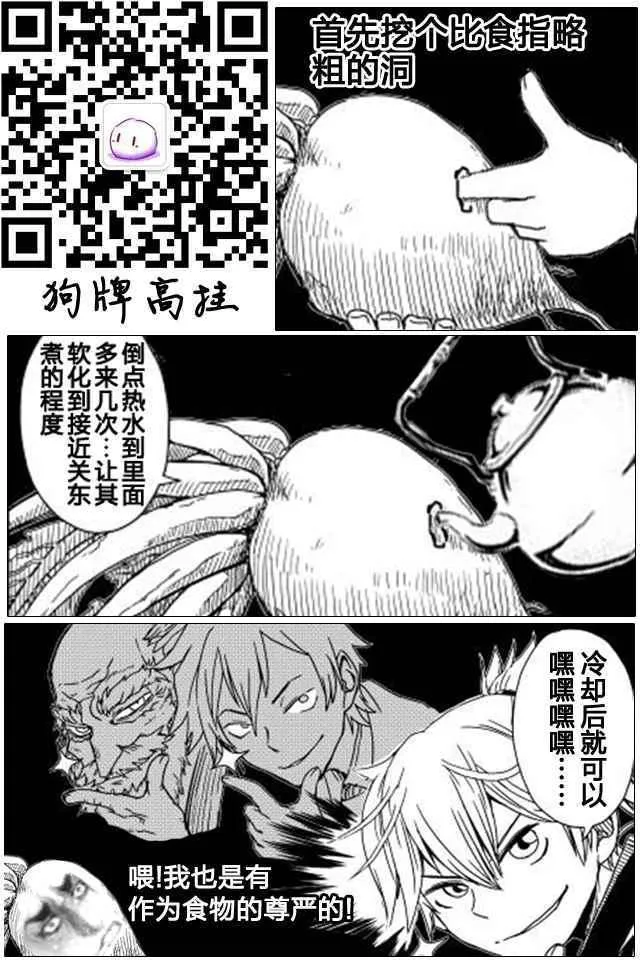 第2话 第21页
