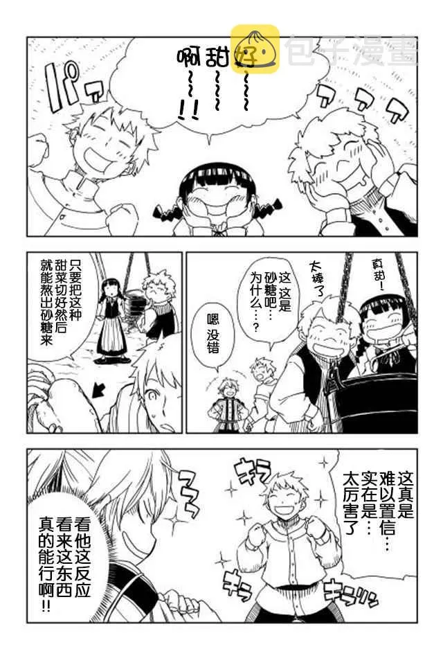 第3话 第3页