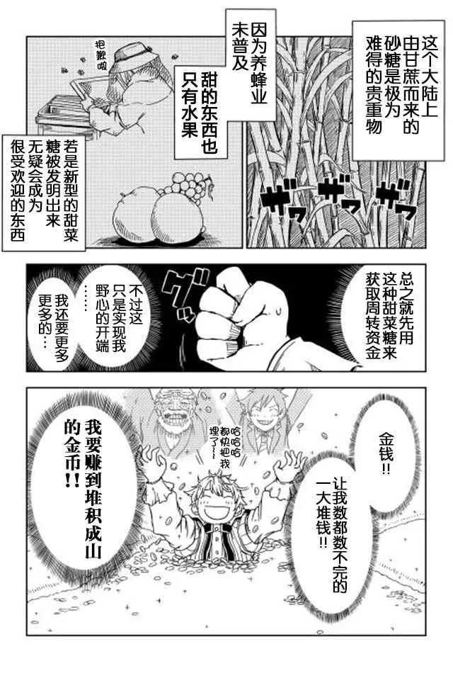第3话 第4页