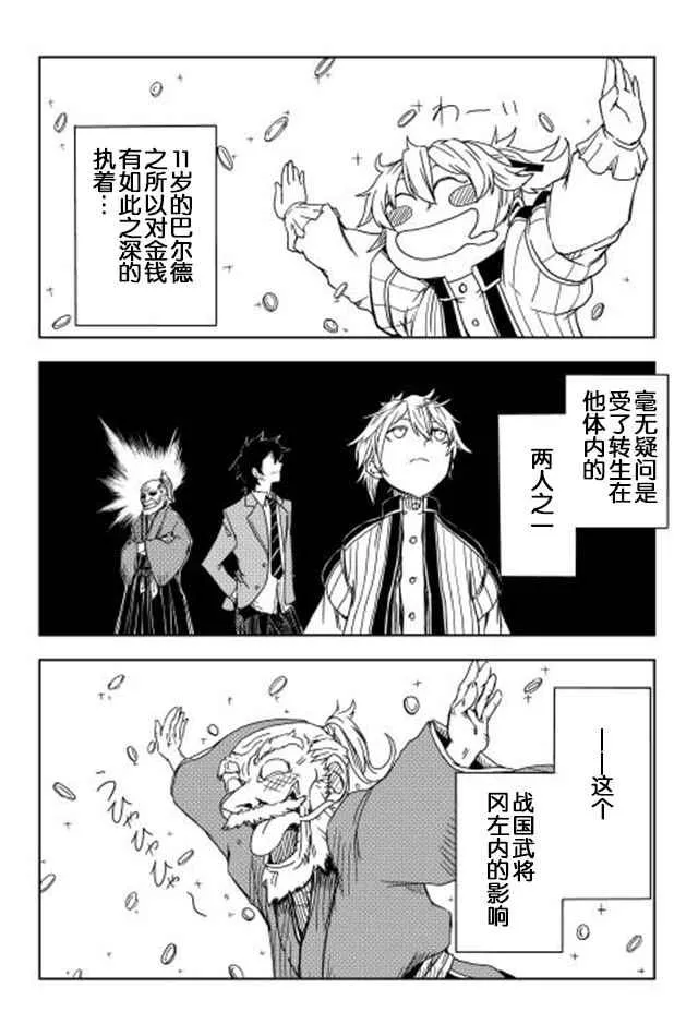 第3话 第5页