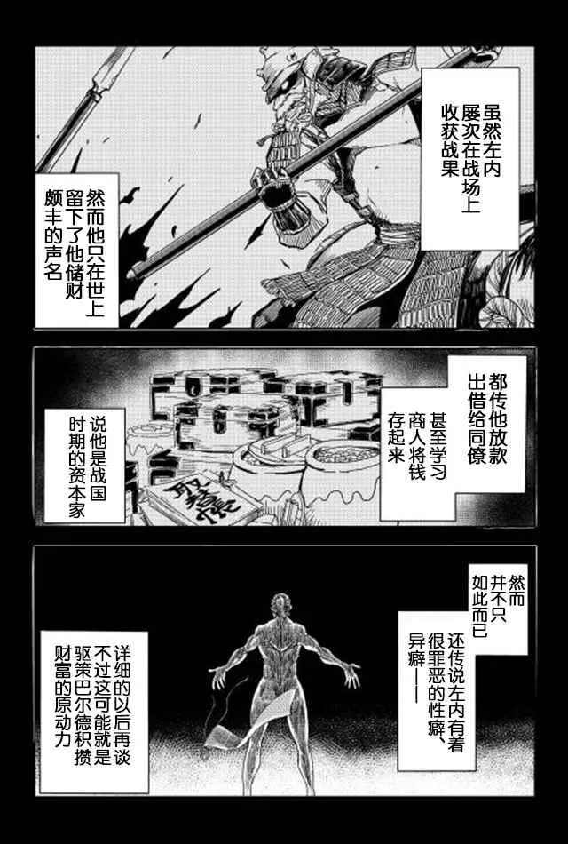 第3话 第6页