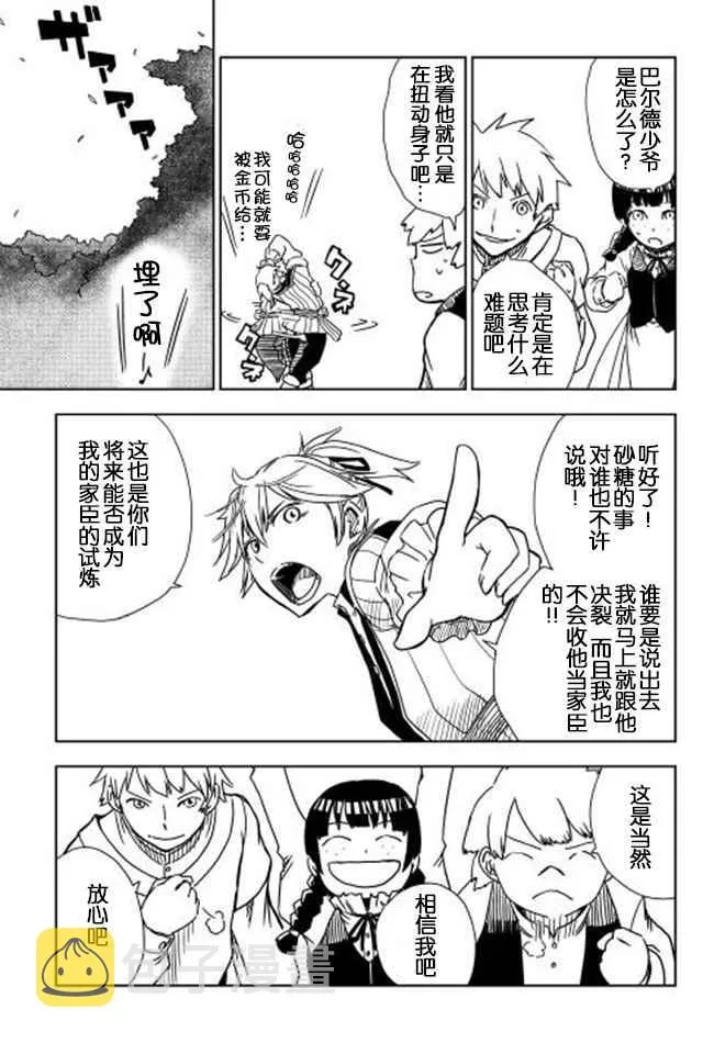 第3话 第7页