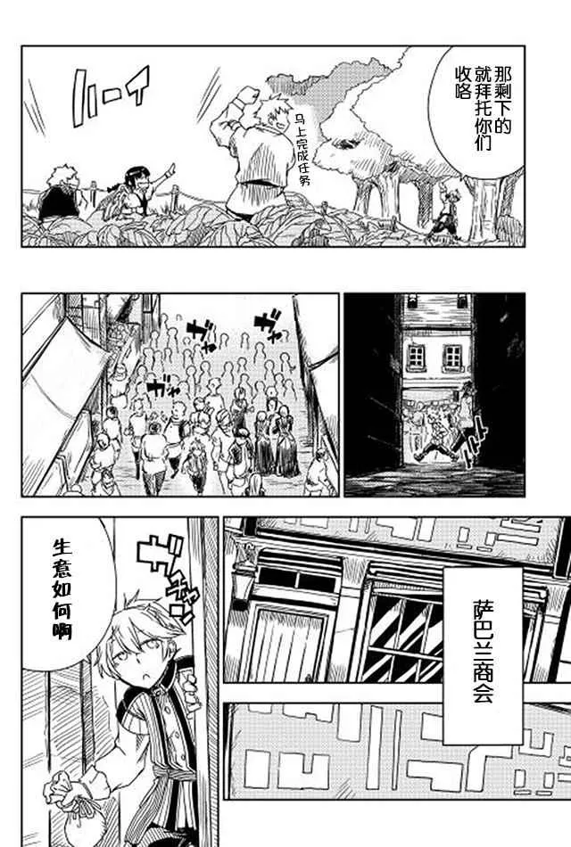 第3话 第8页