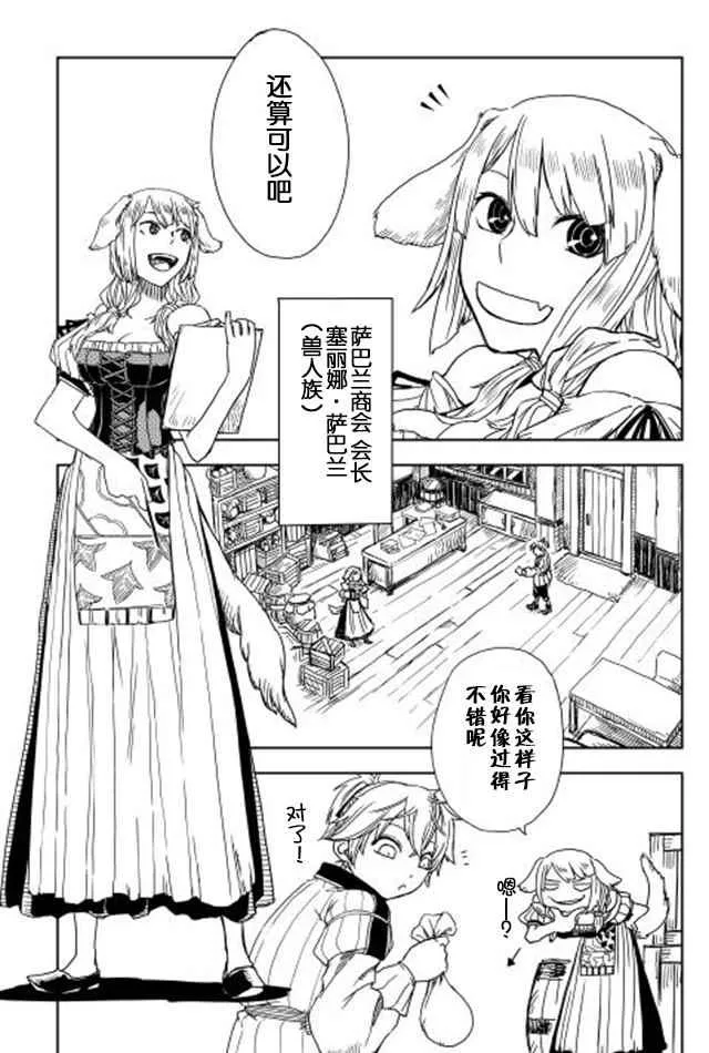 第3话 第9页