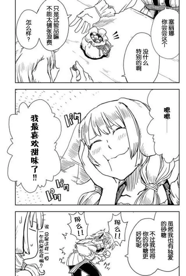第3话 第10页