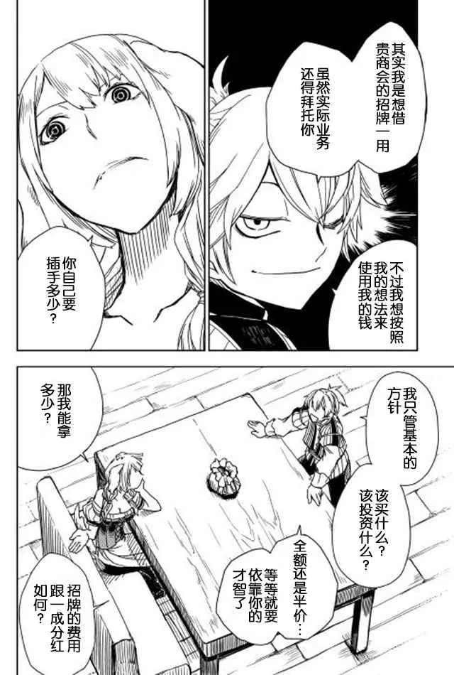 第3话 第12页