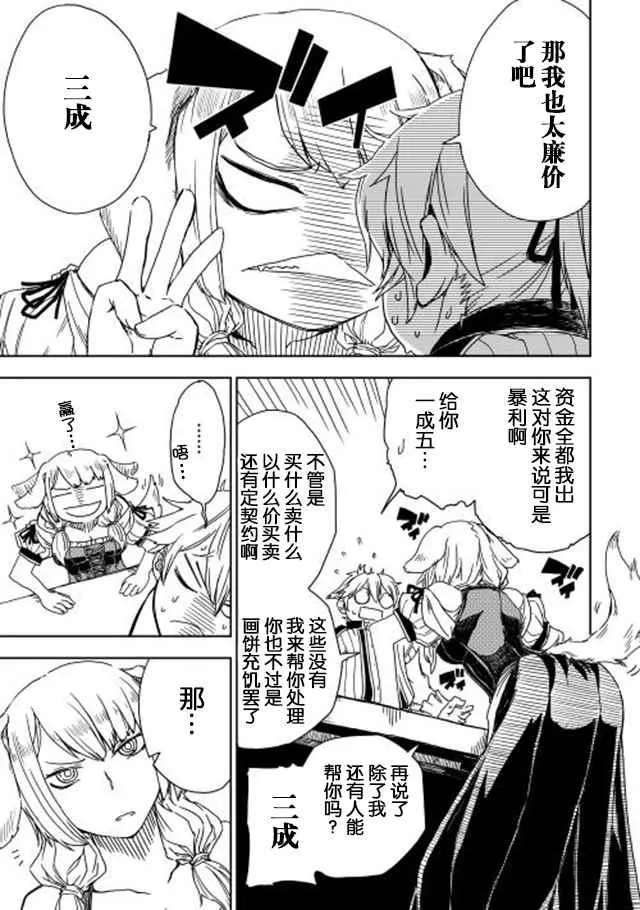 第3话 第13页