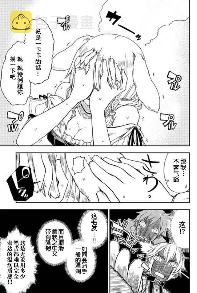 第3话 第15页