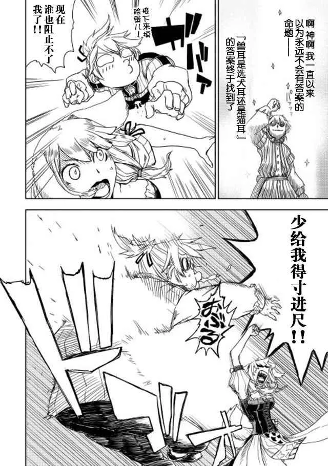 第3话 第16页