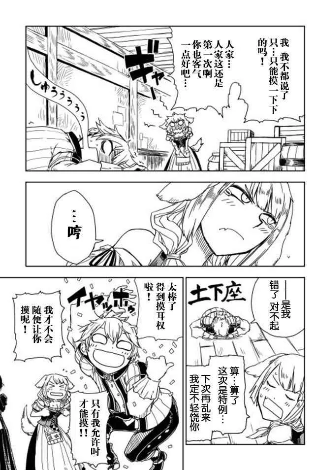 第3话 第17页