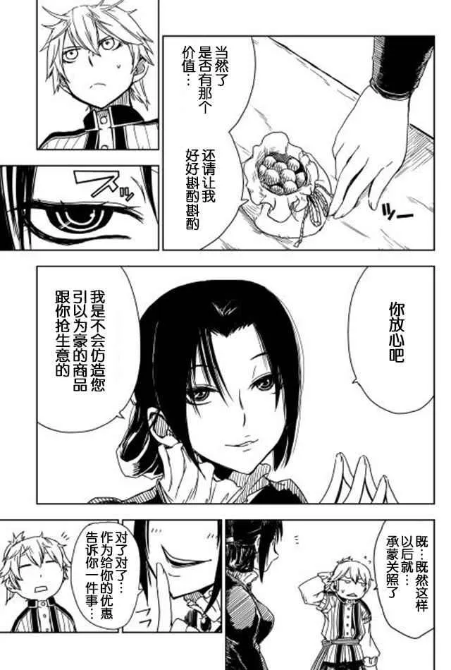 第3话 第19页