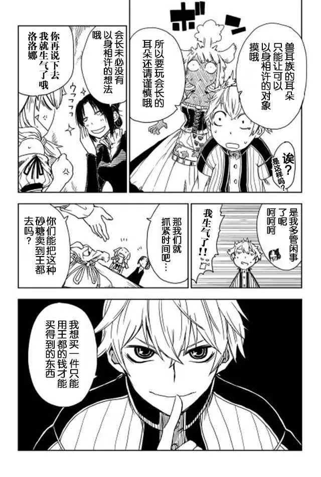 第3话 第20页