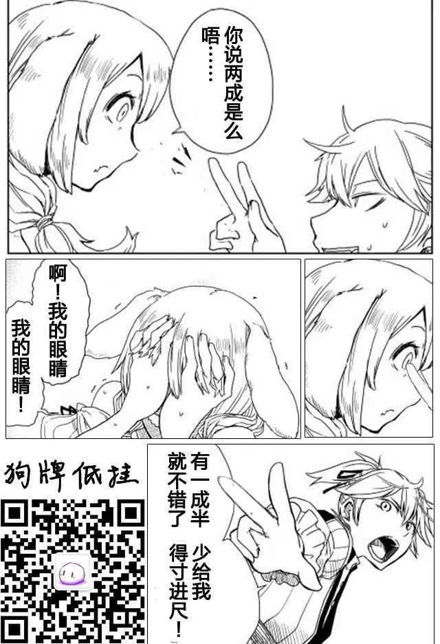第3话 第21页