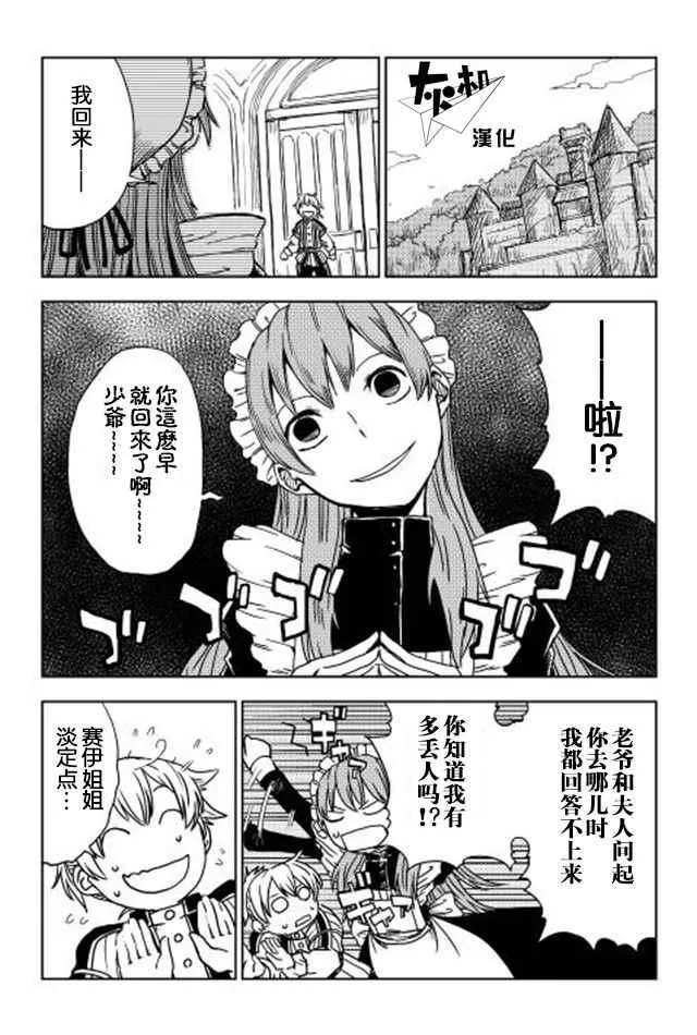 第4话 第1页