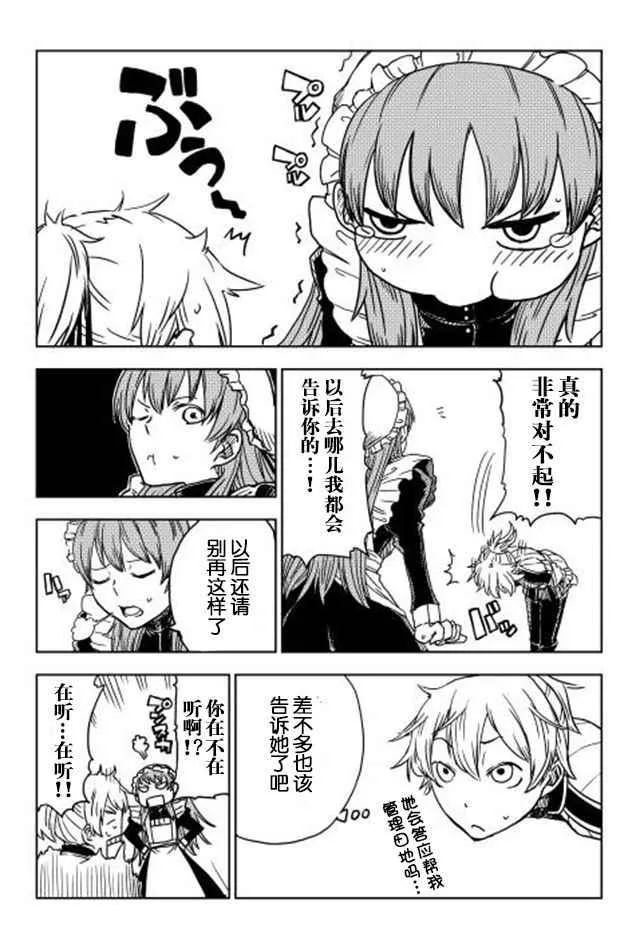 第4话 第2页