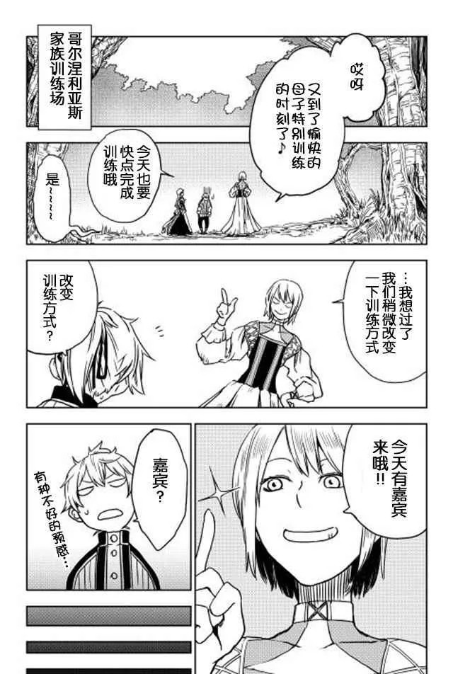 第4话 第4页