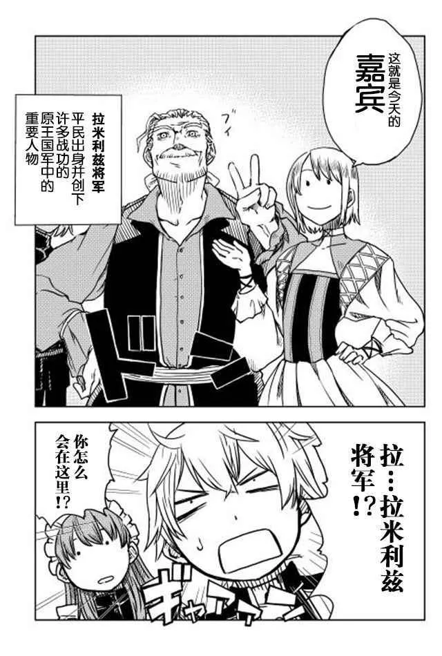 第4话 第5页