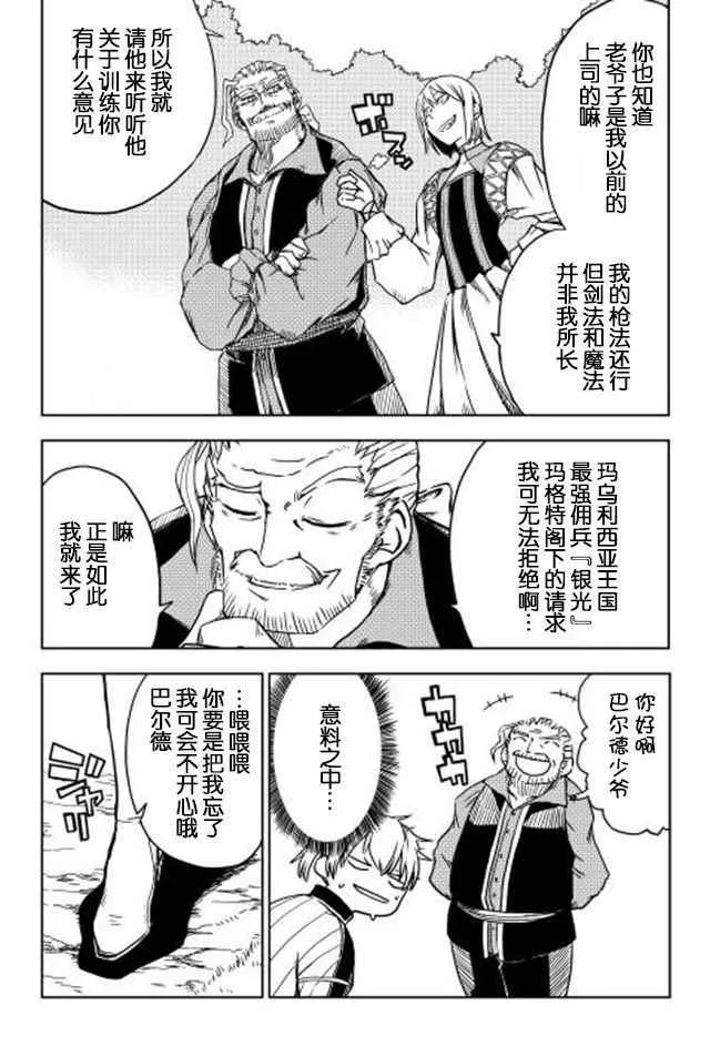 第4话 第6页