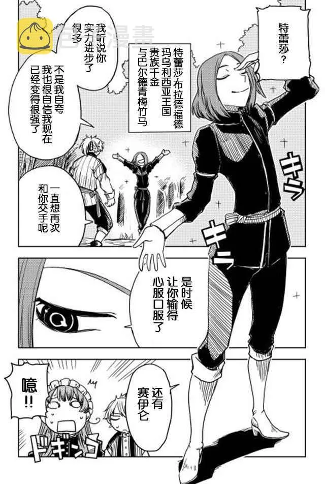 第4话 第7页