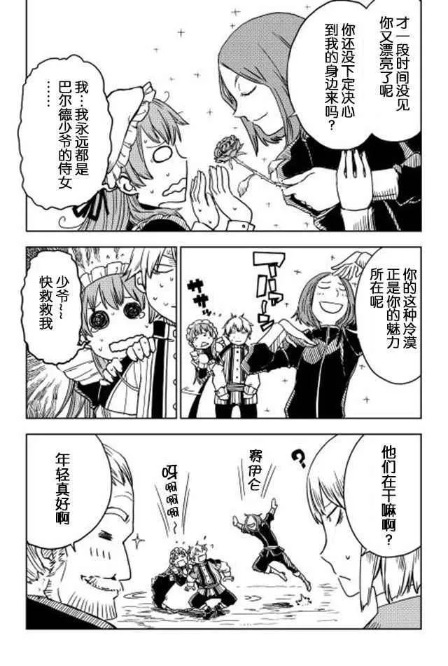 第4话 第8页