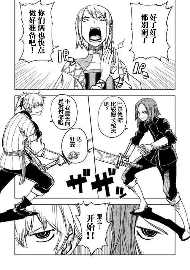 第4话 第9页