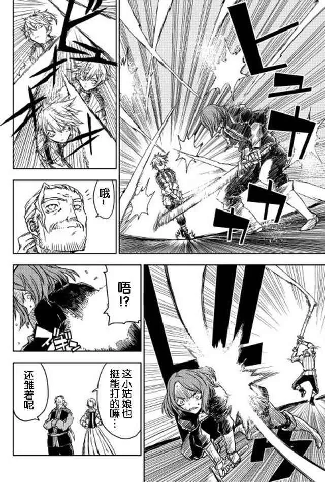 第4话 第10页
