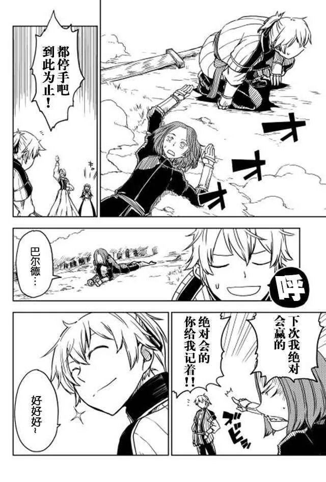 第4话 第14页