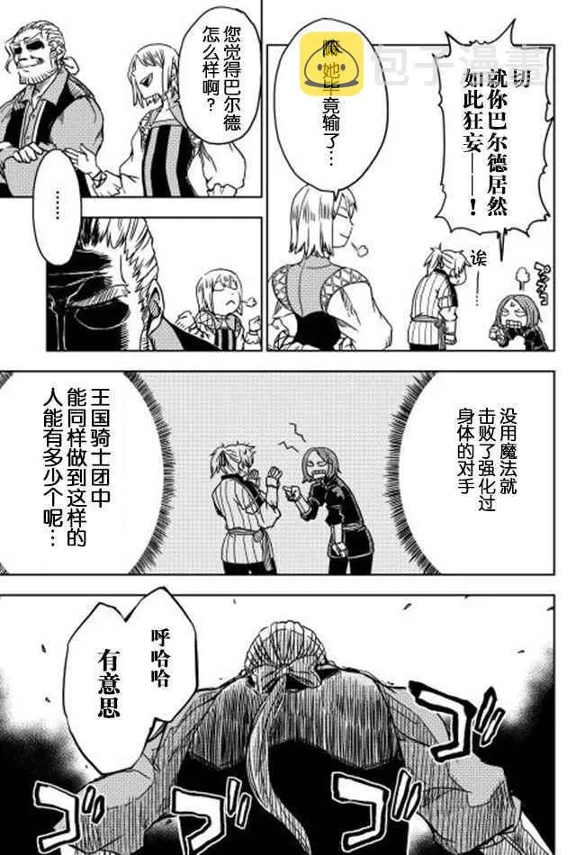 第4话 第15页