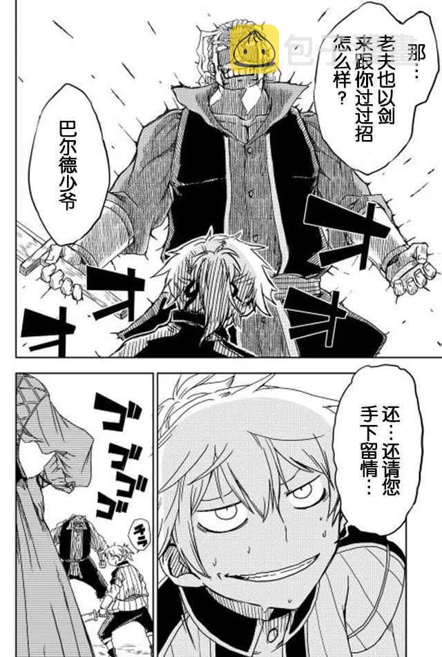 第4话 第16页
