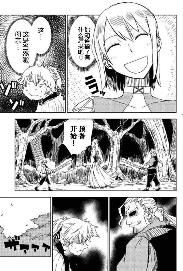 第4话 第17页