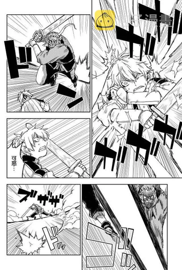 第4话 第20页
