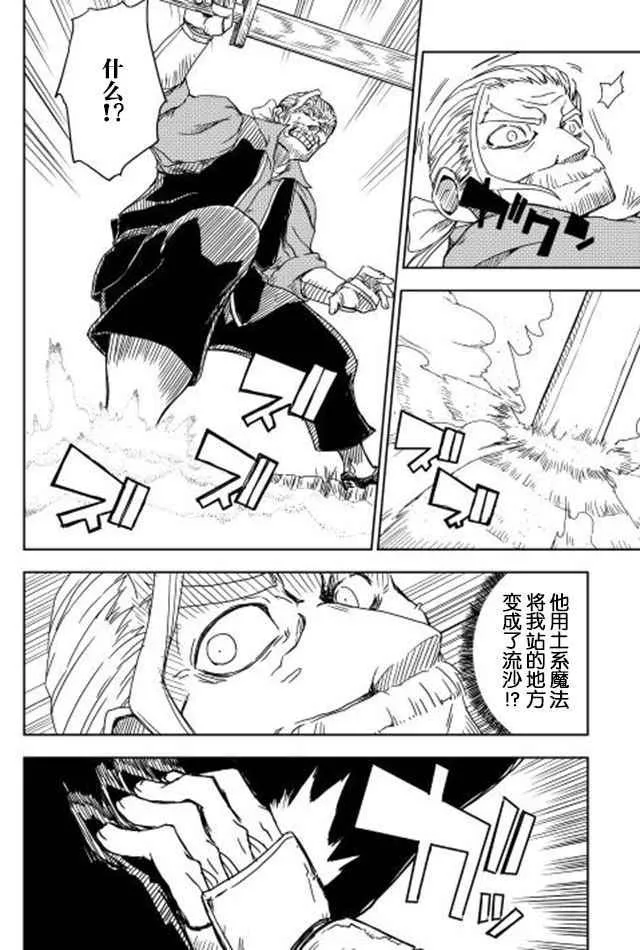 第4话 第24页