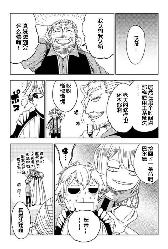 第4话 第27页